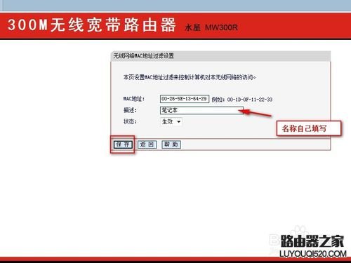 怎样设置mac地址过滤增强无线wifi安全