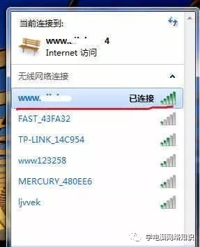 wifi已连接却不能上网怎么办