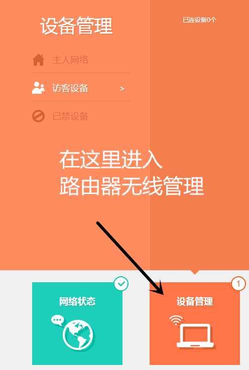 无线路由器wifi被蹭网怎么办？