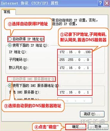 光纤宽带下怎么设置腾达[tenda]路由器？