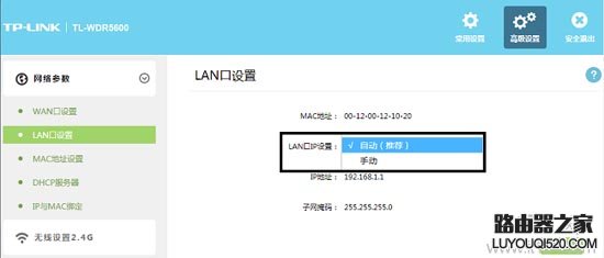 tplogin.cn打开是电信或网通登录页面怎么办？