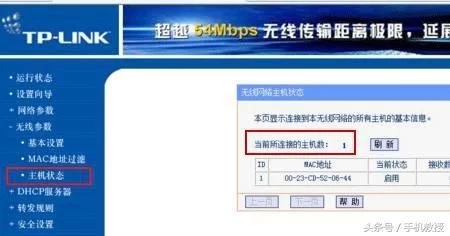 怎么查看家里wifi有没有被蹭网