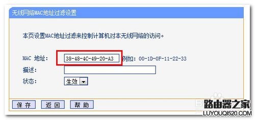 怎么设置无线路由器不让别人连接