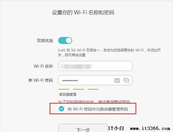 怎么保护自家无线wifi的安全