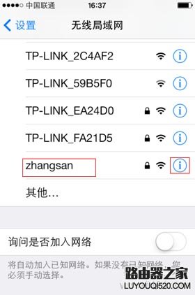 怎么删除手机上保存的无线wifi记录？