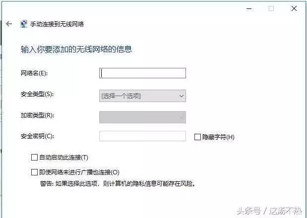 如何隐藏你家的无线WiFi防止被蹭网