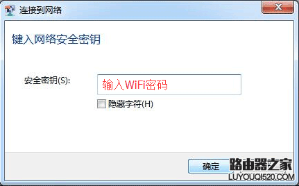 Windows WiFi防蹭网