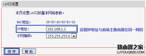 路由器WDS桥接设置成功但是上不了网怎么办