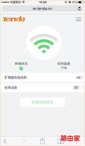 腾达A9无线信号放大器怎么设置