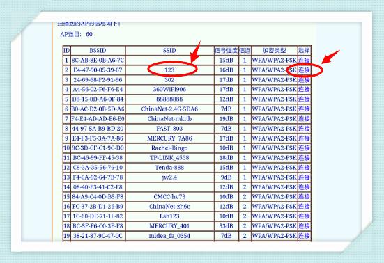 两台无线路由器之间怎么用无线进行连接