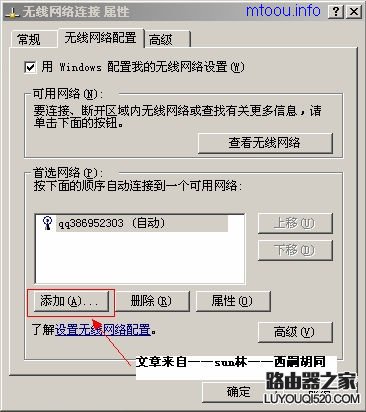 先将笔记本在开启SSID广播情况下连接上无线网络