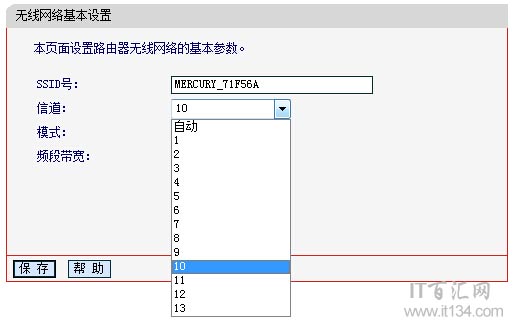 无线路由器的信道怎么选择和设置？