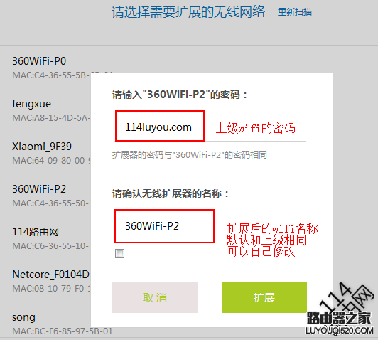 迅捷无线扩展器怎么更换扩展新的无线wifi？