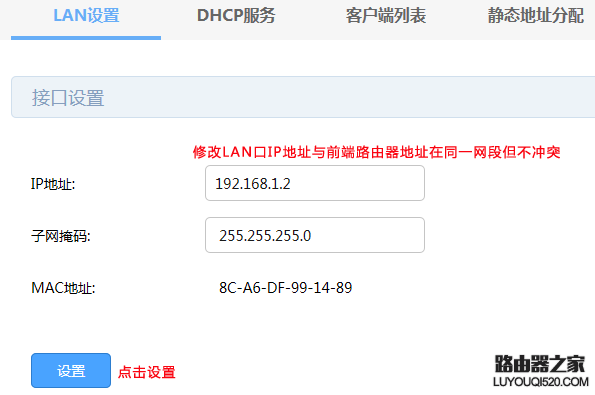 两个路由器WDS无线连接方法