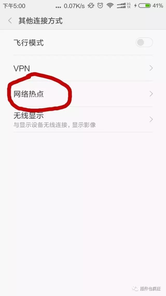 台式机电脑怎么连接手机的wifi共享上网