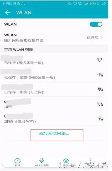 如何隐藏你家的无线WiFi防止被蹭网