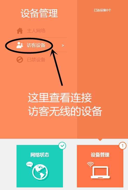 无线路由器wifi被蹭网怎么办？