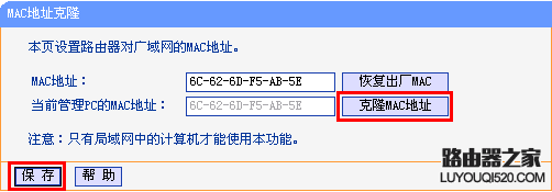 路由器wan口和外网ip不一样怎么办