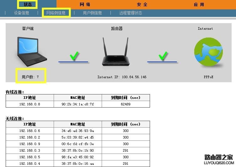 怎么保护自己的WiFi防止被蹭网？