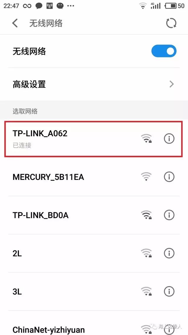 WIFI密码不小心忘记了怎么在手机上找回