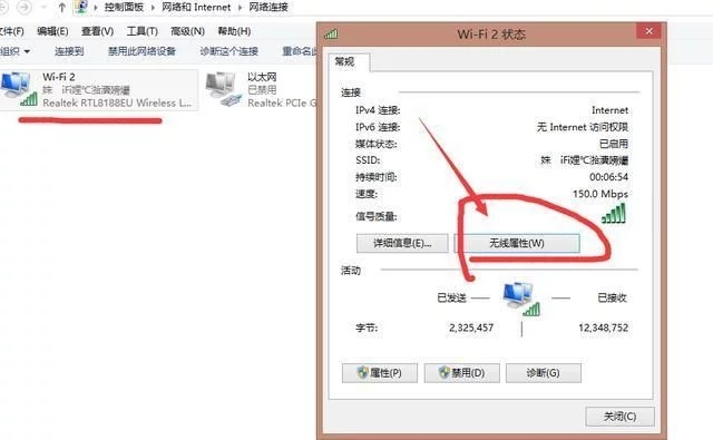 忘记WiFi密码怎么找回