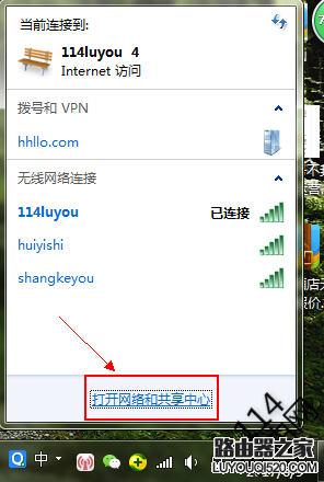 电脑上怎么查看无线wifi密码是多少