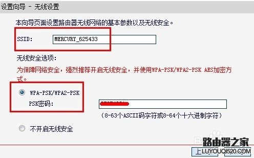 无线路由器如何设置与安装？