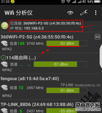 wifi分析仪使用图文教程-用wifi分析仪怎么检测周围wifi信号？