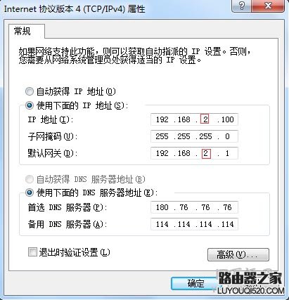 关闭DHCP服务后，路由器不能上网怎么办？