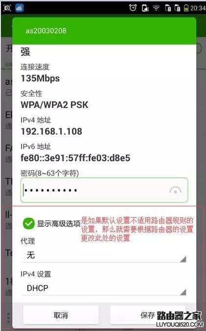 为什么手机连不上wifi？