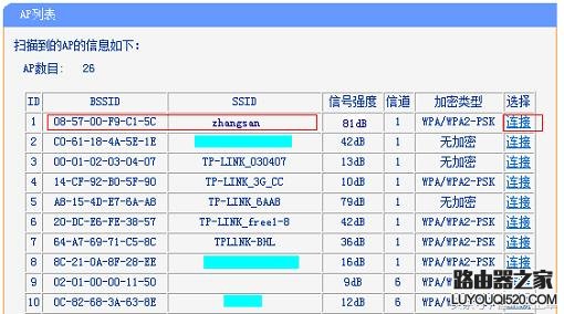 两台路由器连接的方法,，看一遍就会设置