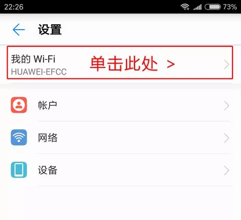 华为随身WiFi怎么修改WiFi密码