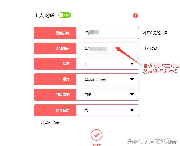 如何无线桥接路由器来扩展WIFI信号