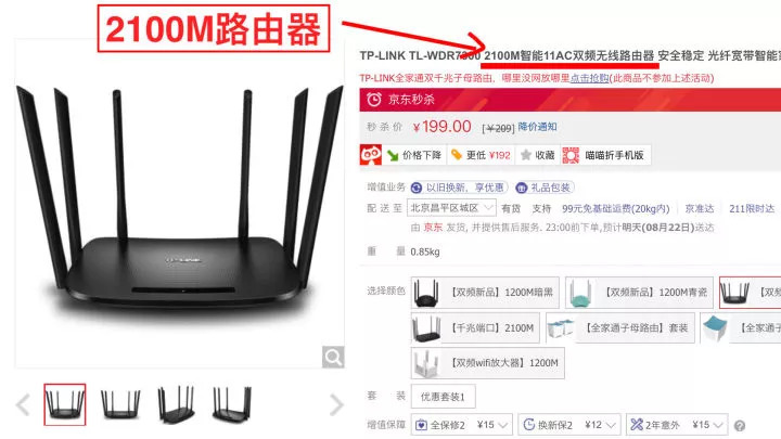 如何选购无线WIFI路由器？