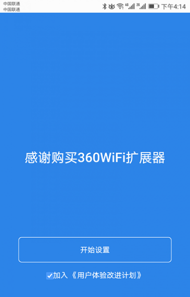 360wifi放大器怎么安装设置？