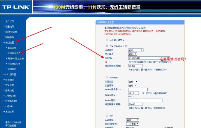 TP-link无线路由器怎么隐藏无线网络