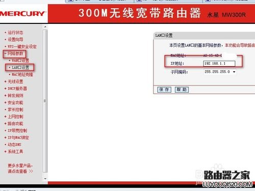 怎样设置mac地址过滤增强无线wifi安全