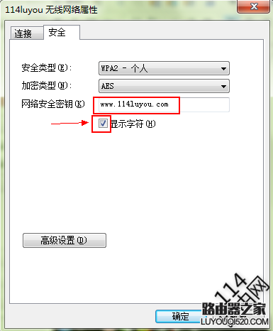 电脑上怎么查看无线wifi密码是多少