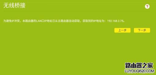 无线路由器WDS桥接增强WiFi信号的方法