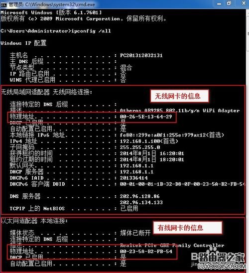 怎样设置mac地址过滤增强无线wifi安全