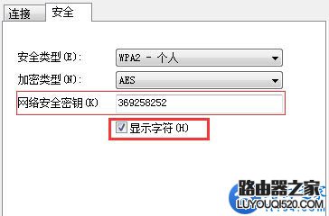 路由器无线WiFi密码忘记了怎么办？查看WiFi密码的方法