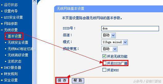 路由器怎么设置密码才不会被别人蹭网？