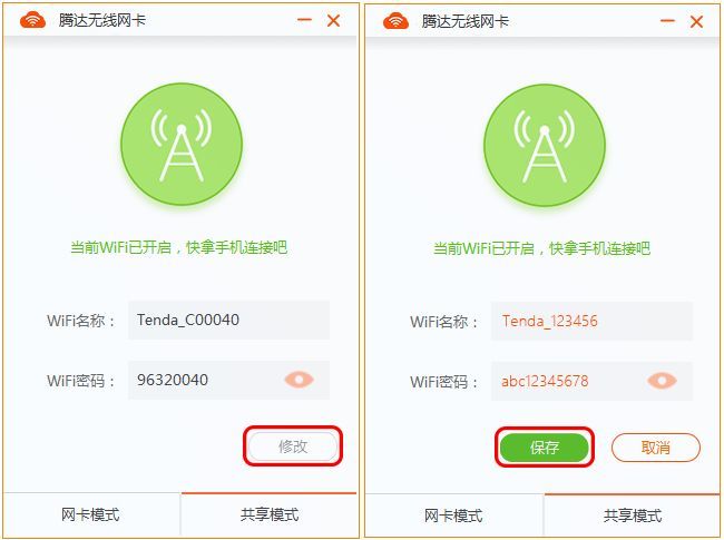 腾达无线网卡如何设置WiFi共享模式？