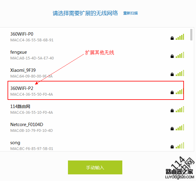 迅捷无线扩展器怎么更换扩展新的无线wifi？