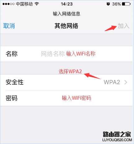 苹果 WiFi防蹭网