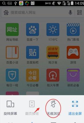 连接了别人的wifi，他能看到我的上网记录吗？