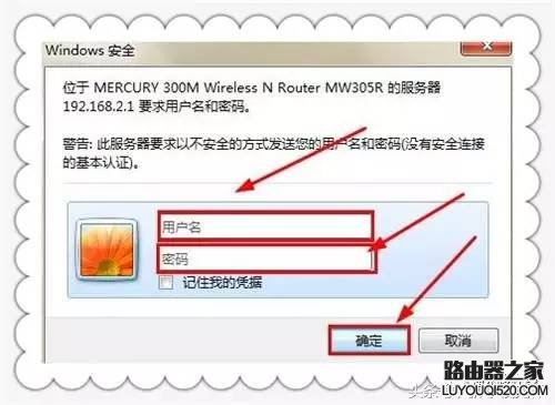 怎么判断路由器wifi被蹭网了