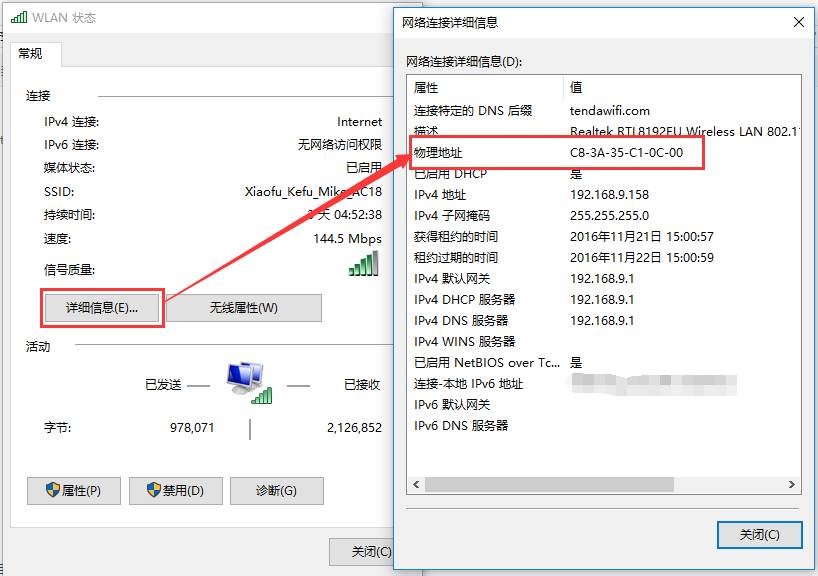 腾达路由器如何查看自己家的WiFi被蹭了？