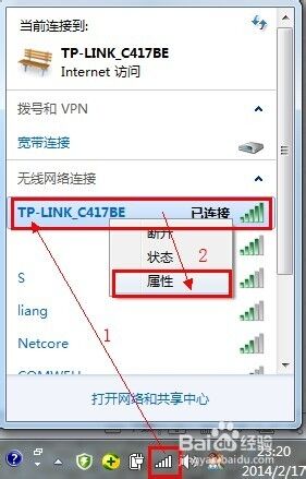 重设路由器名字密码后连不上wifi