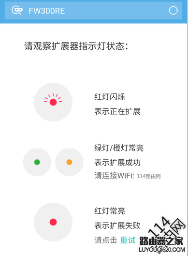 迅捷无线扩展器怎么更换扩展新的无线wifi？